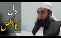 Dil Ka Bughz Maulana Tariq Jameel Latest Bayan by Tariq Jameel