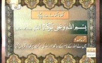 Dua before Eating