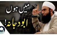 Hazrat Abu Dujana Ki Bahaduri Islamic Bayan by Maulana Tariq Jameel by Tariq Jameel