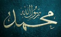 Hazrat Muhammad PBUH Ki Zindagi