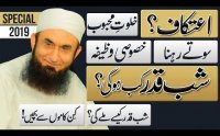 Iytikaf Shab-e-Qadr Latest Bayan By Maulana Tariq Jameel by Tariq Jameel