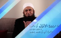 Molana Tariq Jameel Dua in the Month of Rabi-ul-Awwal by Tariq Jameel