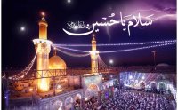 Salam Ya Hussain