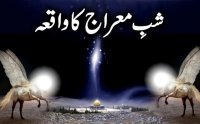 Shab-e-Miraj Ka Waqia Complete Bayan by Maulana Tariq Jameel by Tariq Jameel