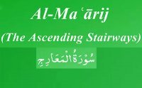 Surah Al Maarij Listen Online MP3 by Sheikh Maher al Mueaqly by Maher Al Mueaqly