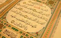 Surah Fatiha Tafseer in Urdu