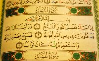 Surah Nasr Maher al Mueaqly