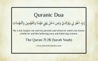 Surah Nuh Full Online