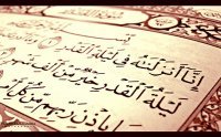 Surah Qadr Recitation by Sheikh Maher al Mueaqly by Maher Al Mueaqly