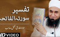 Tafseer Surah Al Fatiha Tariq Jameel