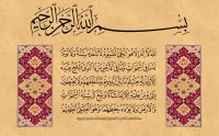 Ayatul Kursi Tilawat