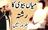 Bayan by Maulana Tariq