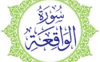 Best Quran Recitation in
