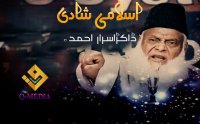 Dr Israr Ahmed Late Explaining Islami Shadi