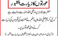 Hazoor Ne Konsi Aurton Per Lannat Farmai Hai
