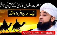 Hazrat Salman Farsi Bayan Download