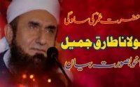 Hazrat Umar RA Ki Saadgi Emotional Bayan by Maulana Tariq Jameel by Tariq Jameel