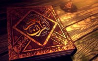 Quran Recitation Sheikh Muhammad Al Luhaidan
