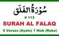 Surah Al-Falaq Beautiful Recitation