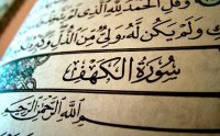 Surah Al Kahf MP3 Recitation