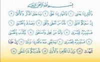 Surah Al-Layl