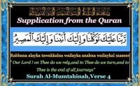 Surah Al Mumtahina