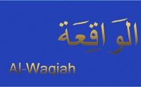 Surah Al Waqiah Beautiful Recitation