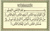 Surah Nas