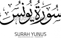 Surah Younas By Shiekh Abdul Rehman Al Ossih