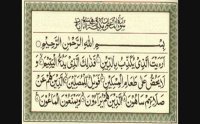 Surat Al Maoon