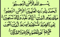 Tafseer of Surah Al Fatiah