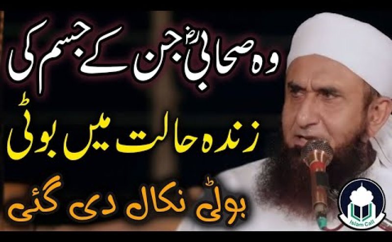 Wo Sahabi Jin Zinda Halat Mein Boti Boti Nikal Di 